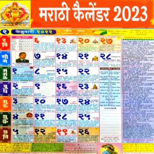 Marathi Calendar 2023 - मराठी for PC / Mac / Windows 11,10,8,7 - Free Download - Napkforpc.com
