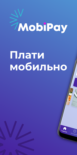 Android application MobiPay screenshort