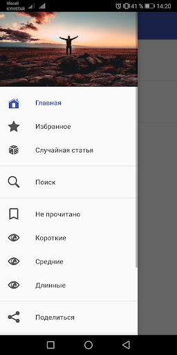 Успех жизни. Саморазвитие Screen 2