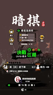 暗棋Online