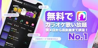 Game screenshot ポケカラ-Pokekara本格採点カラオケ・ミニゲームアプリ mod apk
