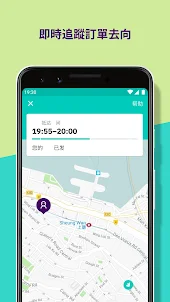 Deliveroo 戶戶送：美食送餐服務