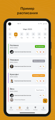 Android application JOYGYM screenshort
