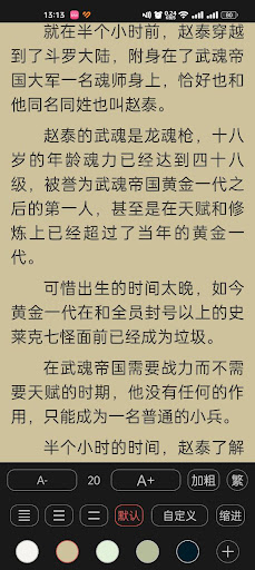 看书神器 Screen 2