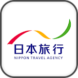 日本旅行（JRセットプラン、国内宠泊・海外ツアー）旅行予約 icon