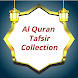 Al Quran Tafsir Collection - Androidアプリ