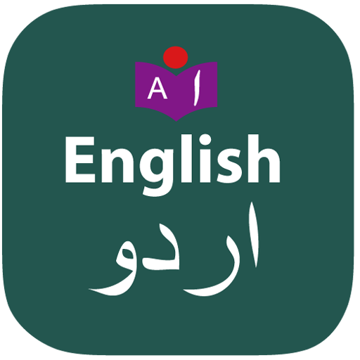 English to Urdu Dictionary logo