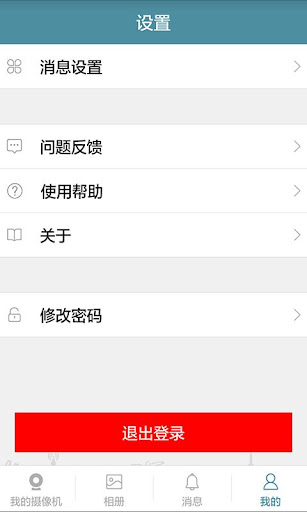 Android application besteye screenshort
