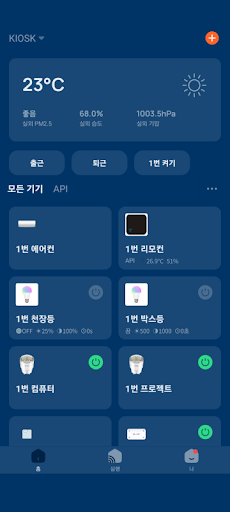 무이나 Screen 2