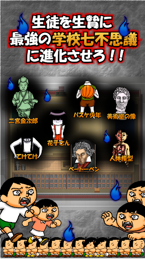 Android application My school 7 wonder! screenshort