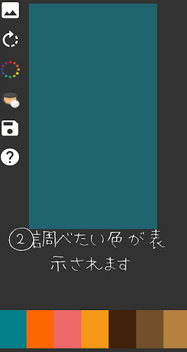 似合う色診断　パーソナルカラーパレット　有料版