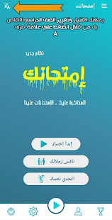 امتحانك ‎(圖3)-速報App