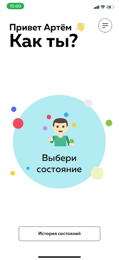 Android application Коллекционер состояний EMOROOM screenshort