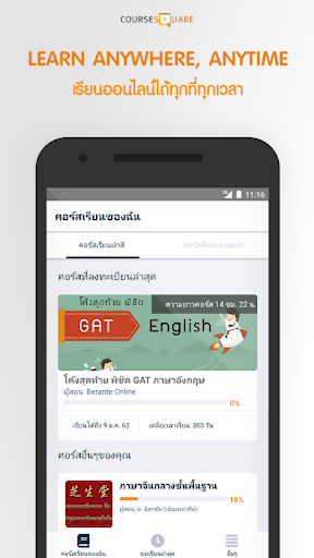 Android application Course Square screenshort