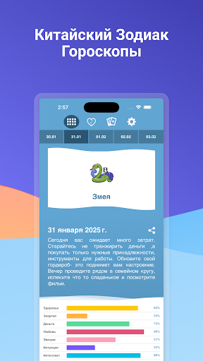 Предварительный просмотр приложения