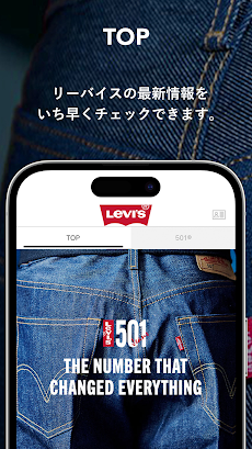 Levi's リーバイス®公式アプリのおすすめ画像1