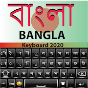 Bangla Language keyboard 2020: Bangla Keyboard app