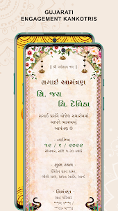Gujarati Engagement card maker