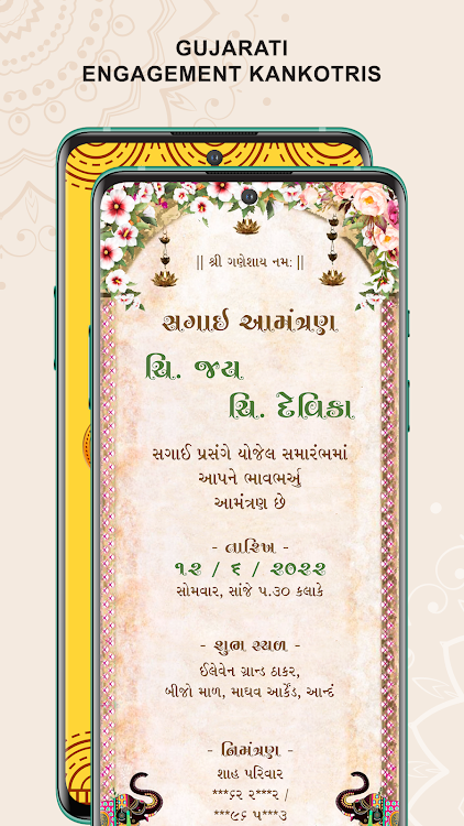 Gujarati Engagement Card Maker - 1.8 - (Android)