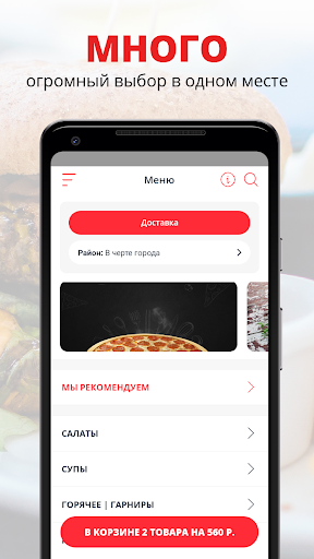 Android application Свои Люди | Нефтекамск screenshort