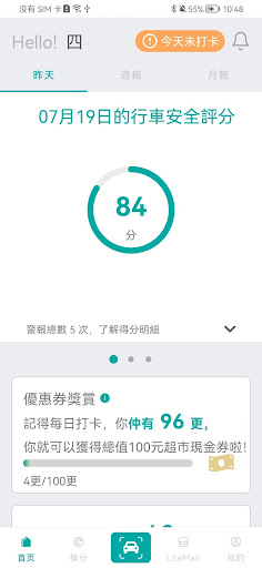 租的e Screen 2