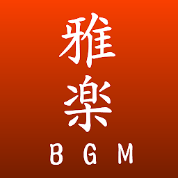 Icon image 雅楽BGM