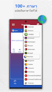 All language สแกนแปลภาษา App
