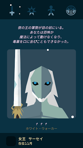 Reigns Game of Thrones