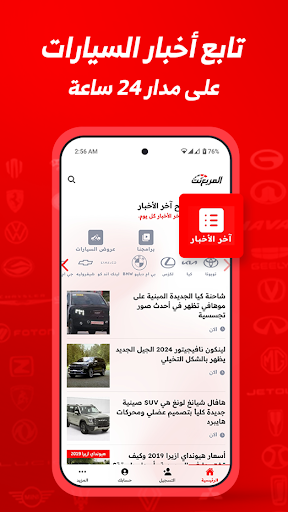Android application المربع نت screenshort