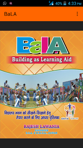 Android application BaLA-Building as Learning Aid screenshort