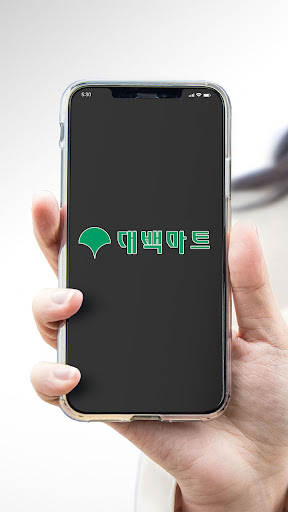 Android application 대백마트 매천점 screenshort
