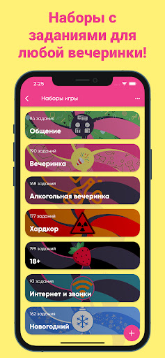 Android application Фанты - игра для компании screenshort