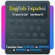 Spanish English Translator Keyboard विंडोज़ पर डाउनलोड करें