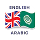 English Arabic Dictionary Télécharger sur Windows