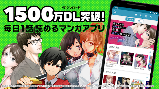 Manga Box: Manga App Screenshot