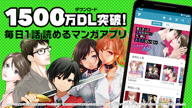 マンガボックス 人気漫画が毎日読める Google Play のアプリ