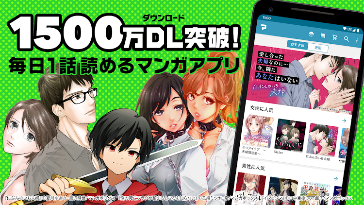 Manga Box: Manga App - 2.10.1 - (Android)