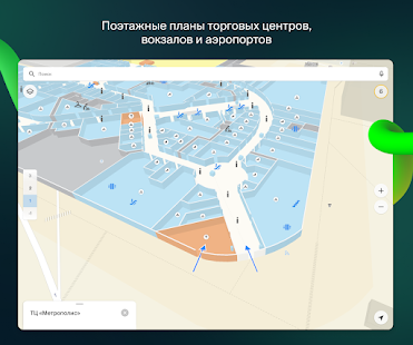 2ГИС: карты и навигатор офлайн Screenshot