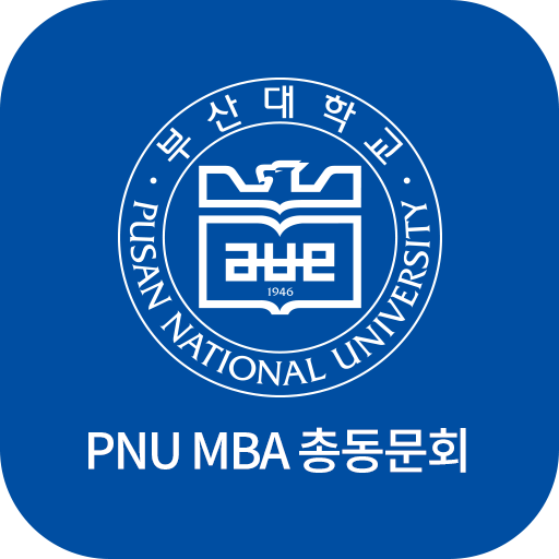 부산대학교 MBA 총동문회 logo