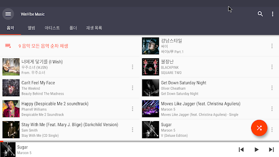 WinVibe Music Player स्क्रीनशॉट