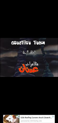 كرتون عدنان و لينا