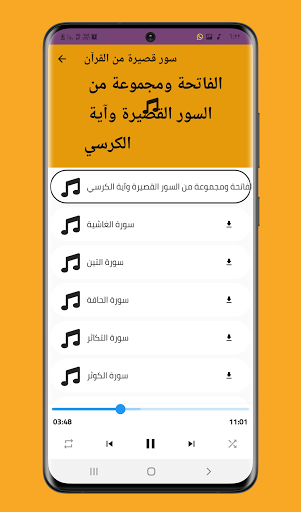 Android application تلاوة خاشعة تهز القلوب screenshort