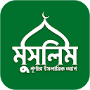 Muslim Bangla Quran Hadith Dua