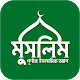 Muslim Bangla MOD APK 26.3 (Ad-Free)