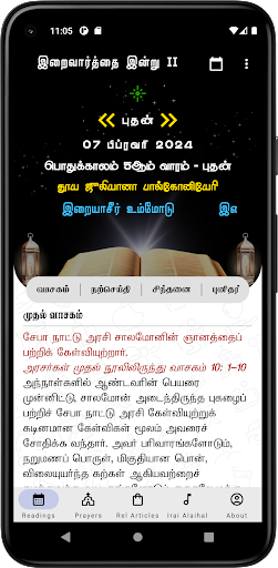 Android application Iraivarthai Indru-Tamil Bible screenshort