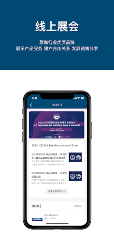 Android application 筑住 screenshort