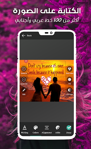 كتابة على الصور بخطوط جميلة Screen 3
