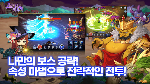 소서리스 키우기 : 방치형 마법 RPG  screenshots 3