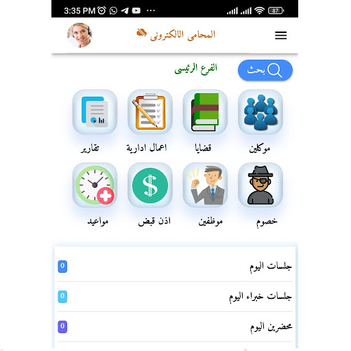 Android application methaq screenshort