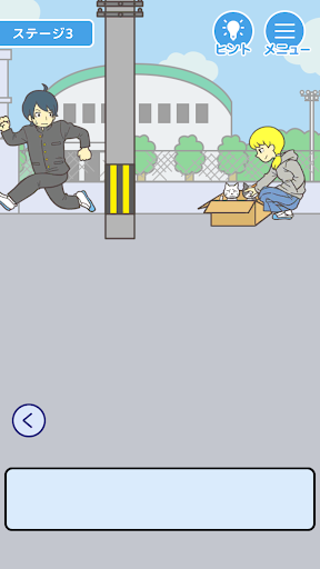 Confess! - Puzzle Game Screen 2
